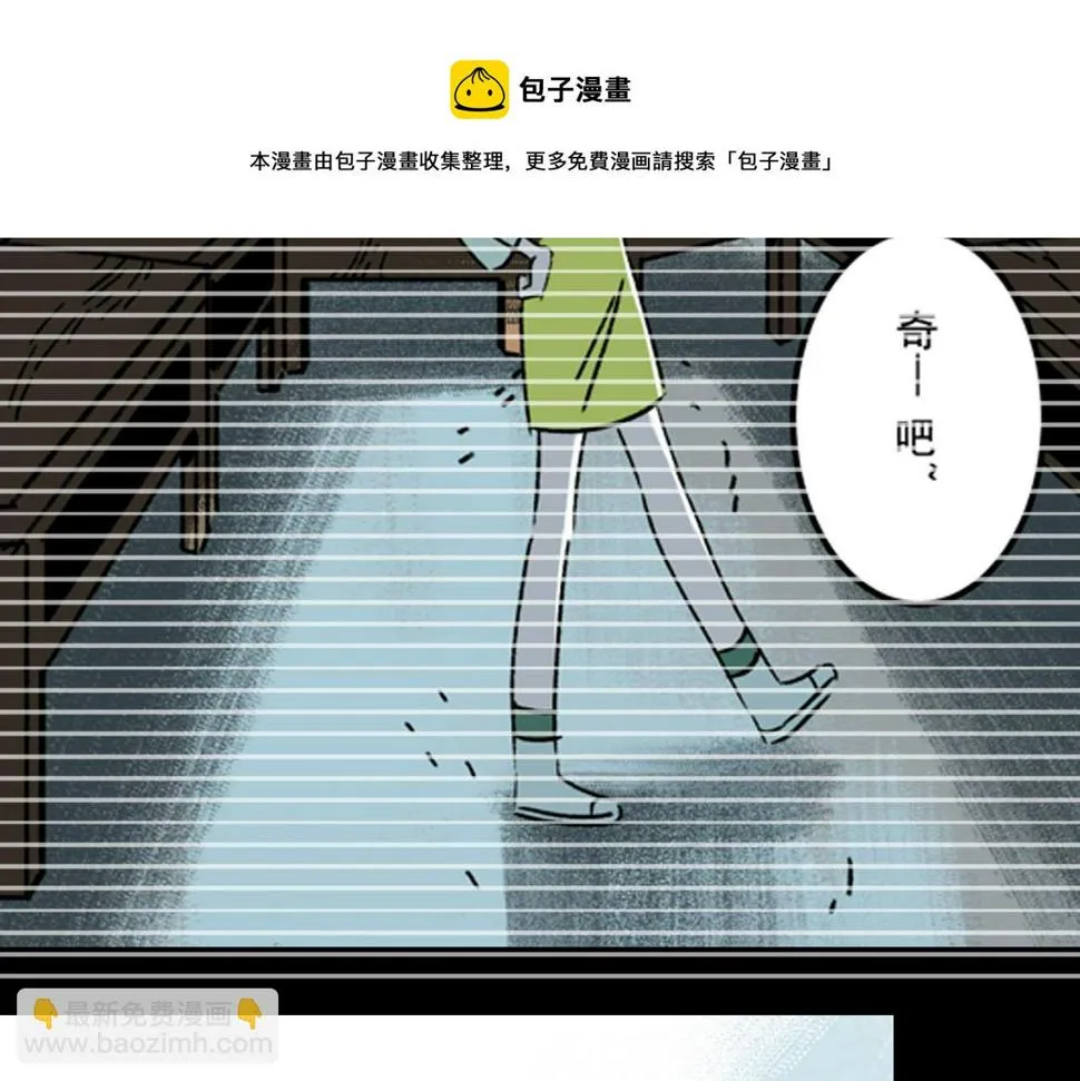 第23话 金辉的目的 第61页