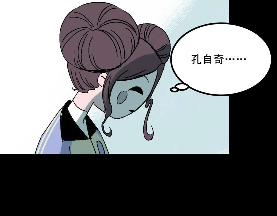 第23话 金辉的目的 第62页