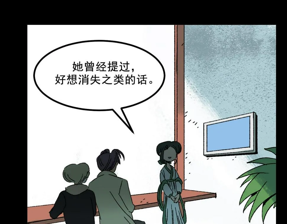第23话 金辉的目的 第63页