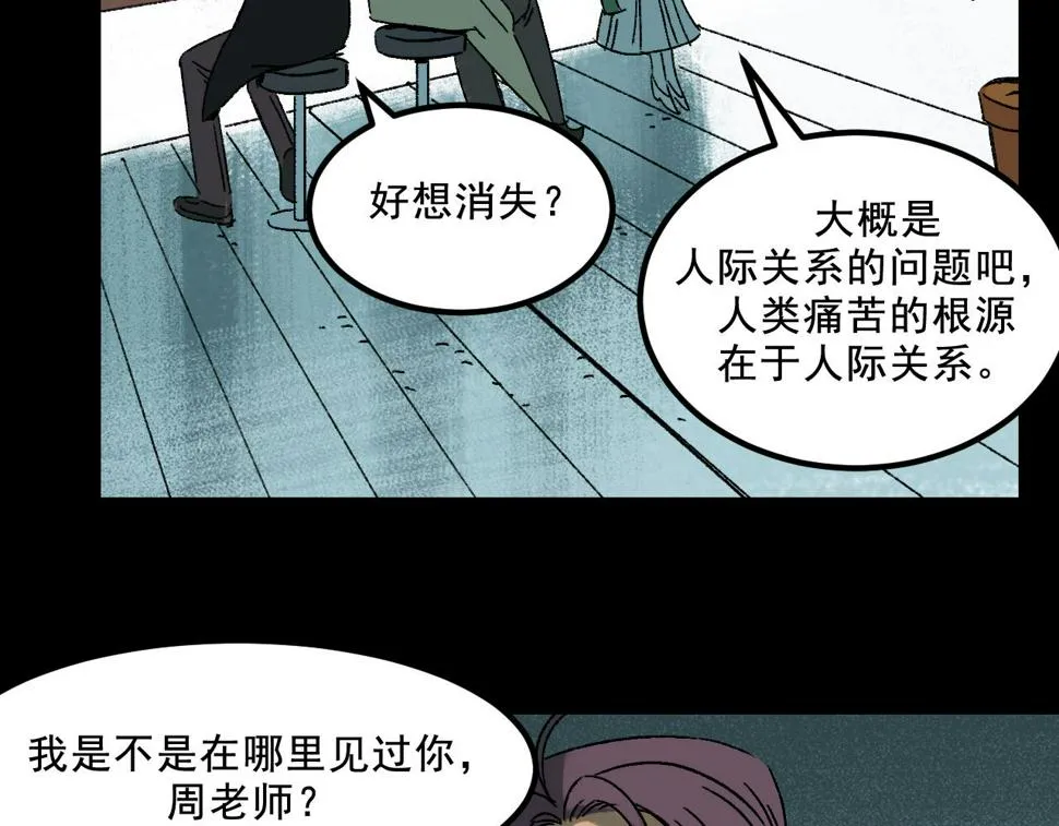 第23话 金辉的目的 第64页