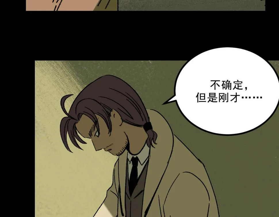 第23话 金辉的目的 第76页