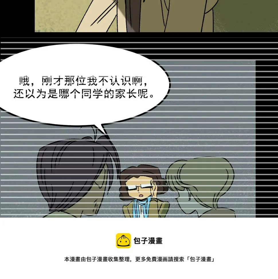 第23话 金辉的目的 第77页
