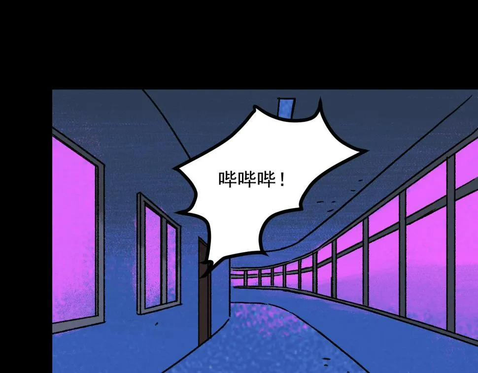 第23话 金辉的目的 第82页