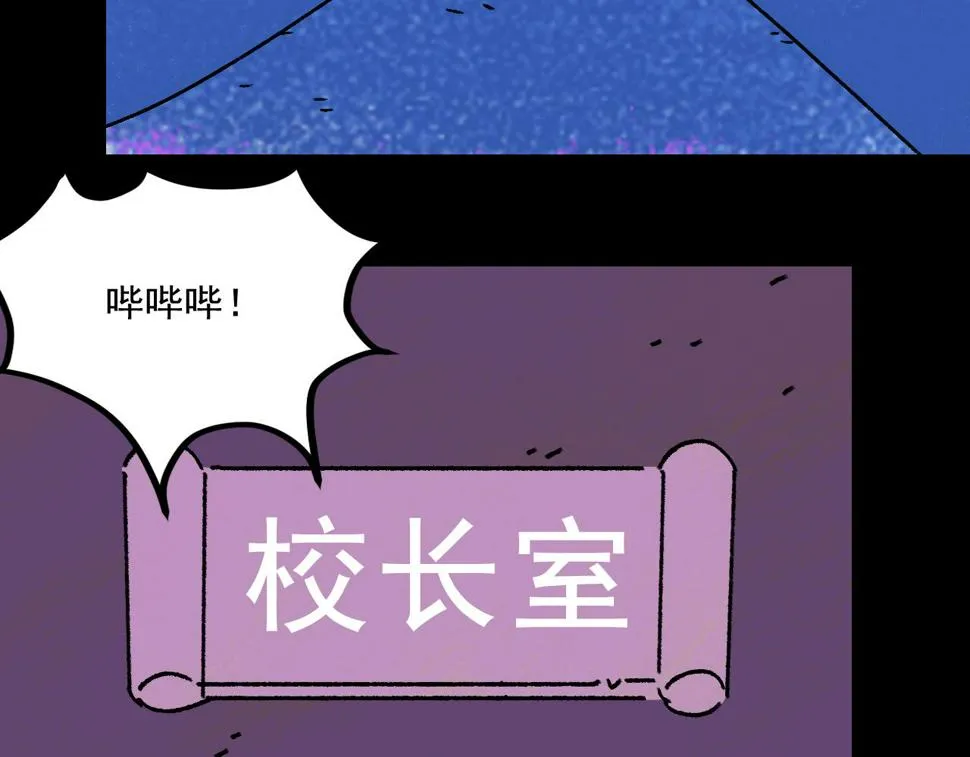 第23话 金辉的目的 第83页