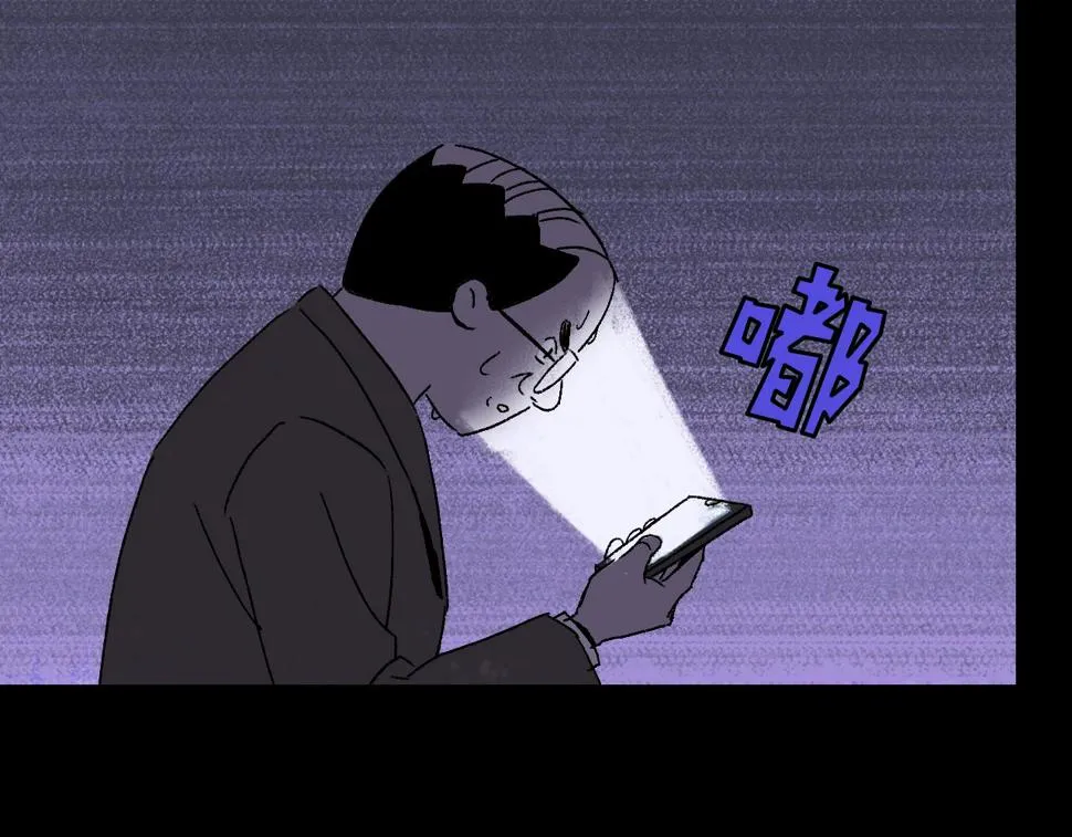 第23话 金辉的目的 第86页
