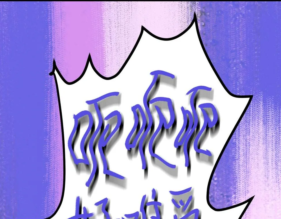 第23话 金辉的目的 第87页