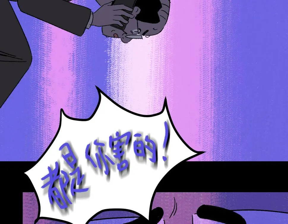 第23话 金辉的目的 第90页