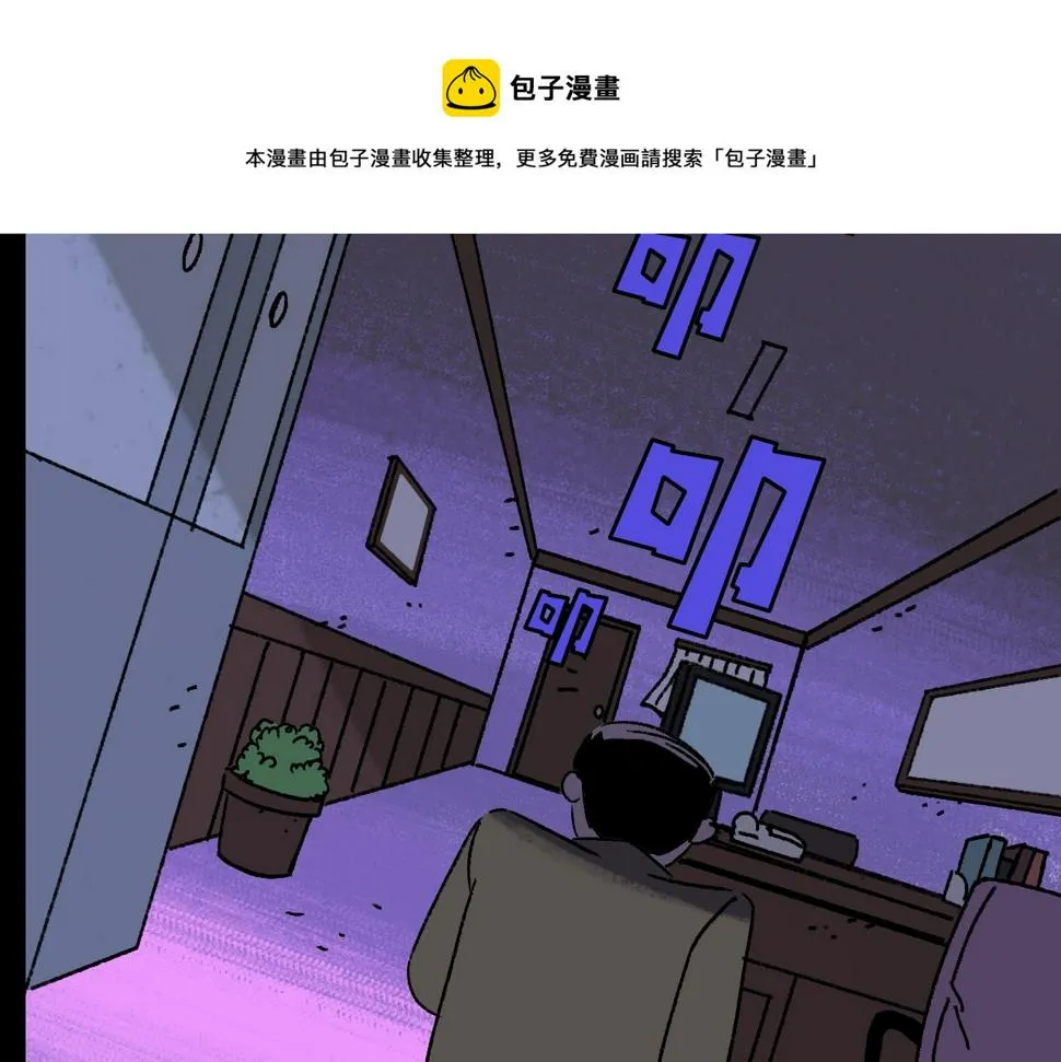 第23话 金辉的目的 第93页