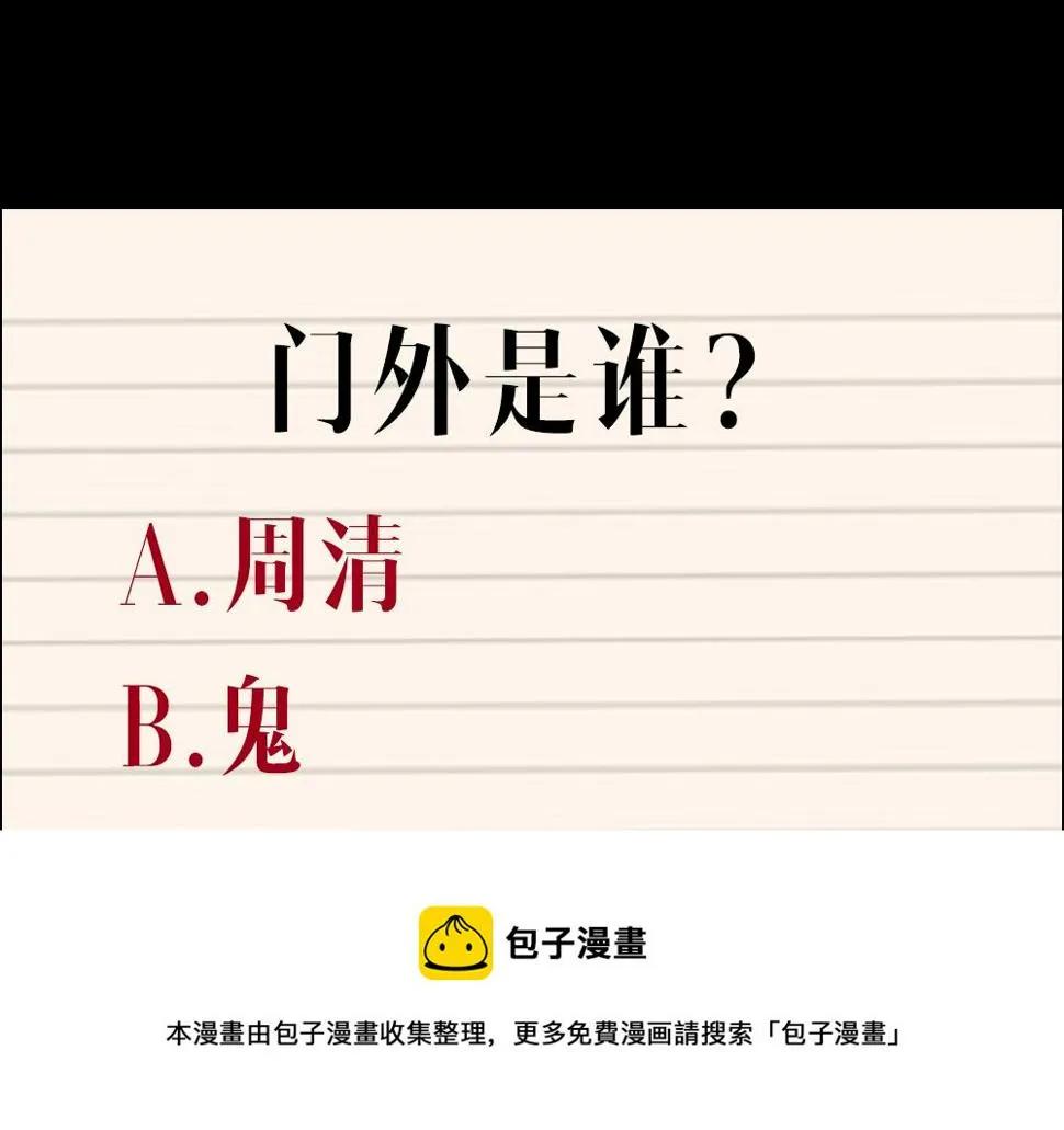 第23话 金辉的目的 第97页
