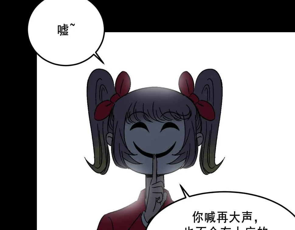 第22话 失踪 第11页