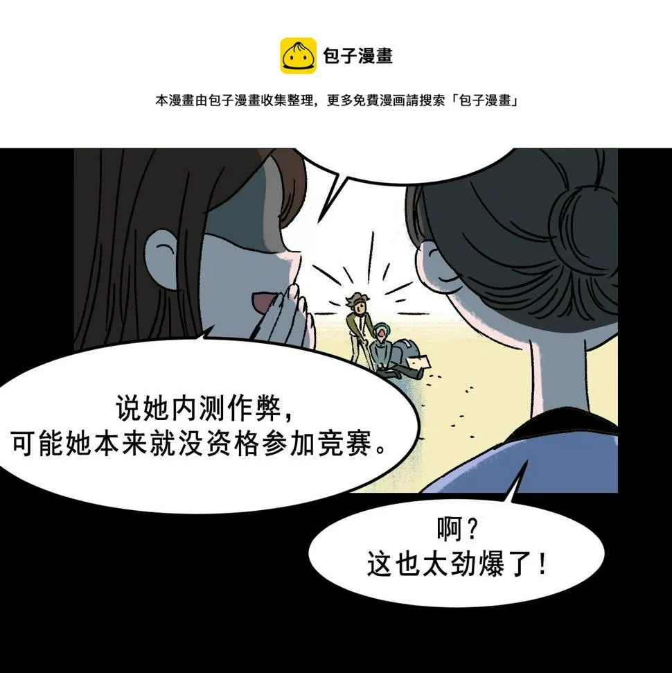第22话 失踪 第21页