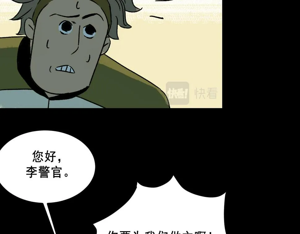 第22话 失踪 第23页