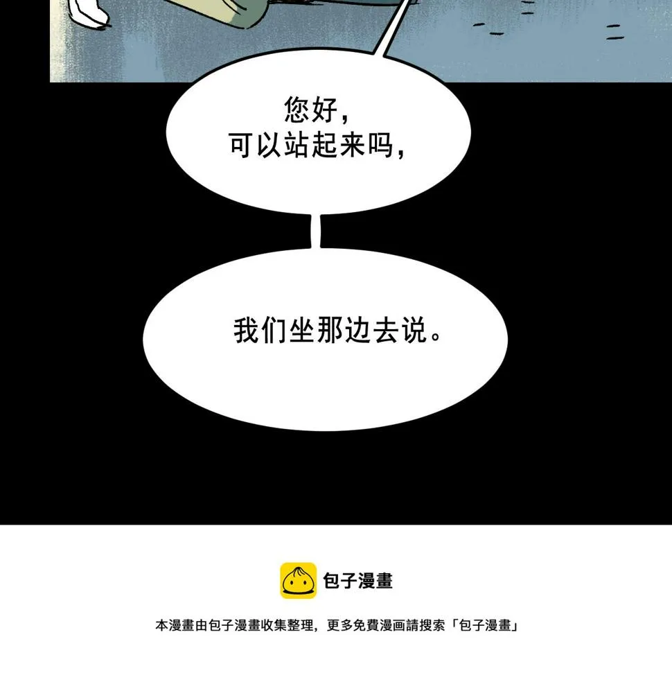 第22话 失踪 第25页