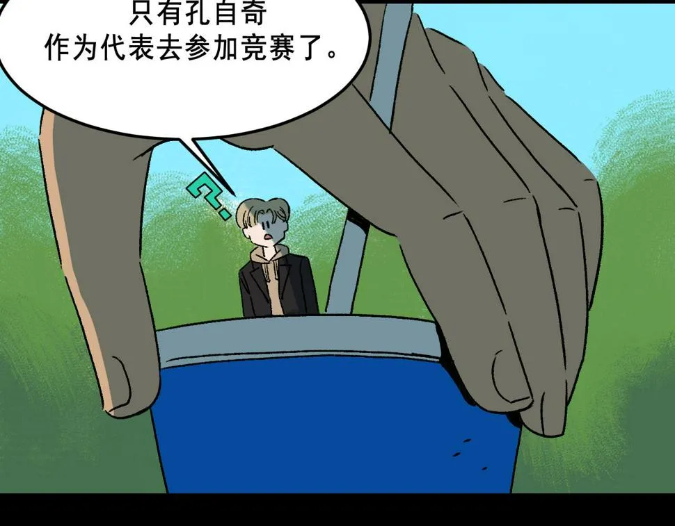 第22话 失踪 第35页
