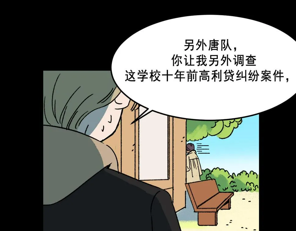 第22话 失踪 第36页