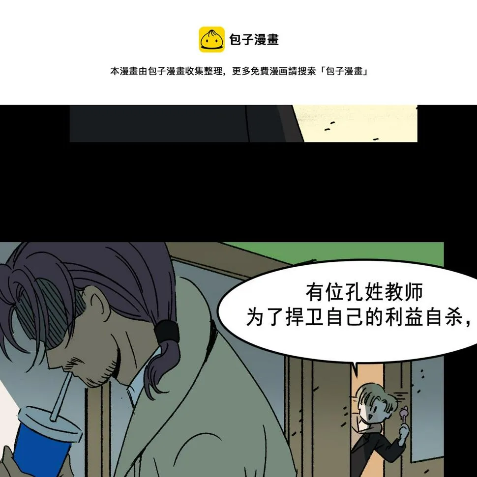 第22话 失踪 第37页