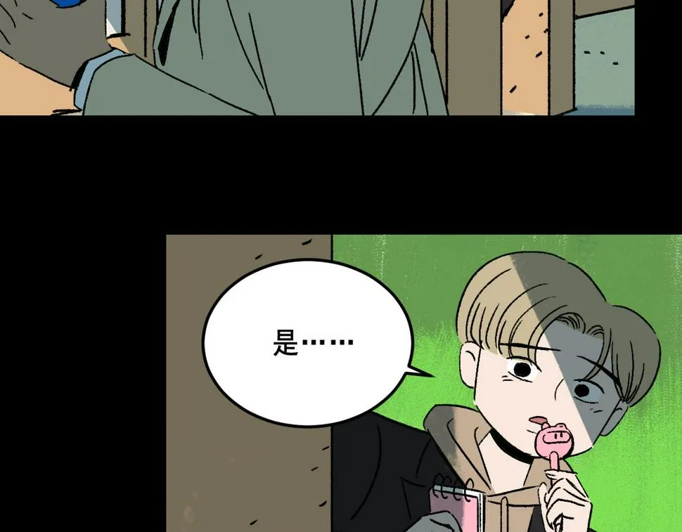 第22话 失踪 第38页