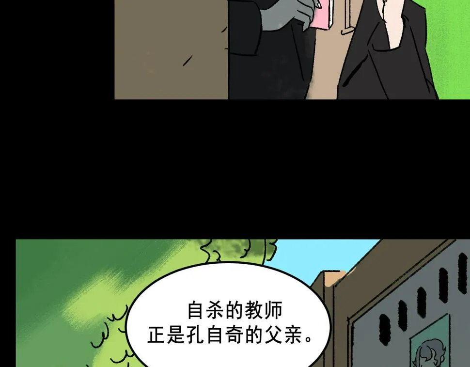 第22话 失踪 第39页