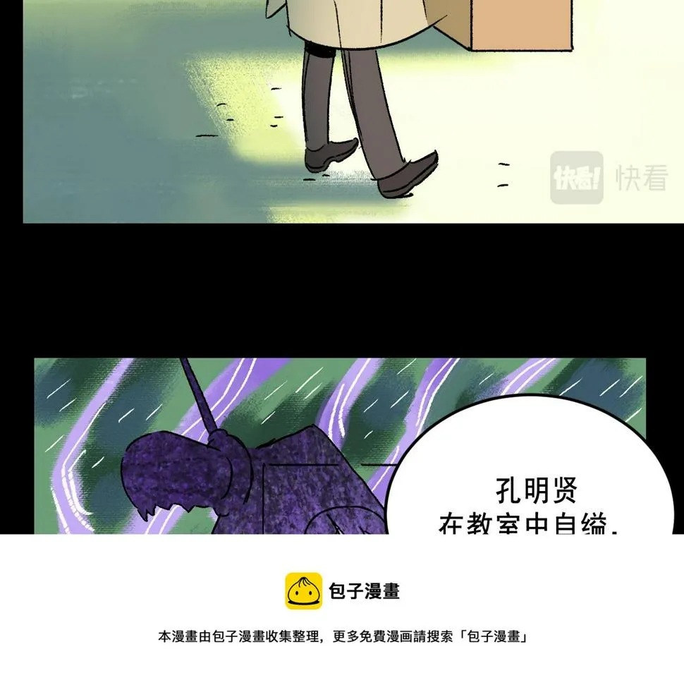 第22话 失踪 第41页