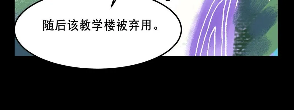 第22话 失踪 第43页
