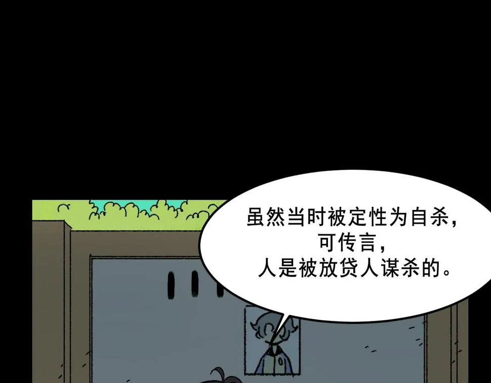 第22话 失踪 第44页