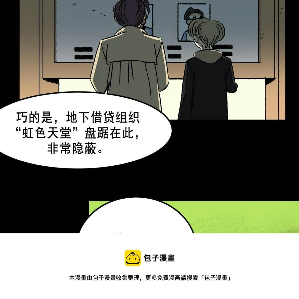 第22话 失踪 第45页