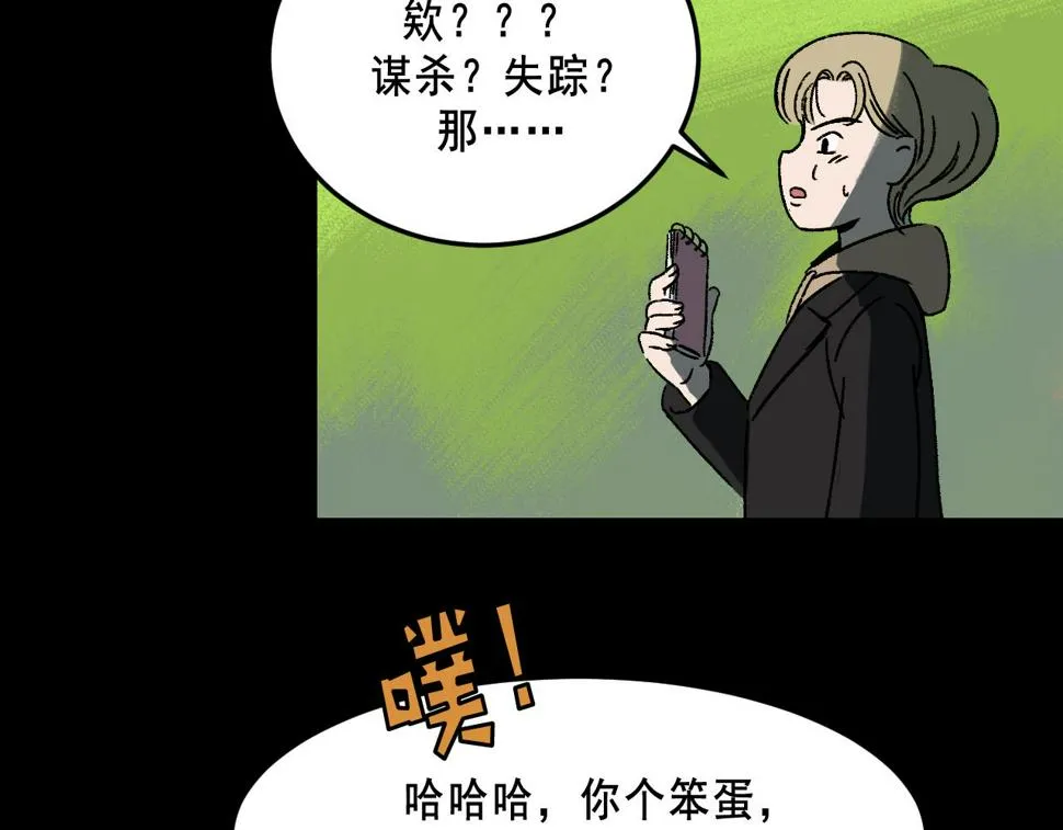 第22话 失踪 第46页