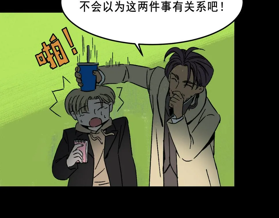 第22话 失踪 第47页