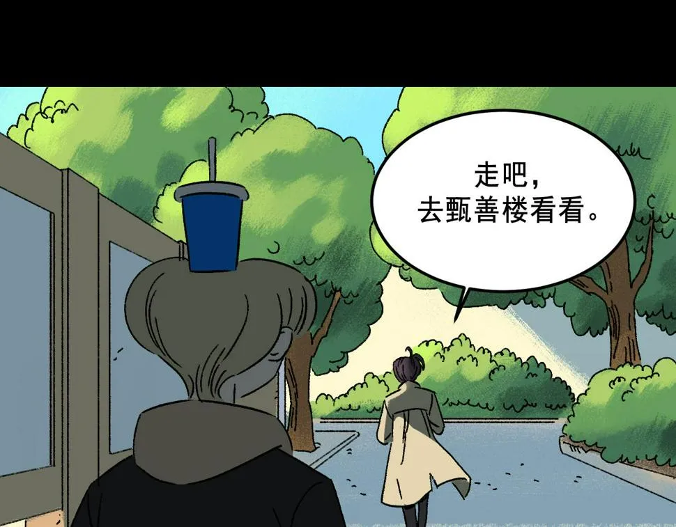 第22话 失踪 第48页