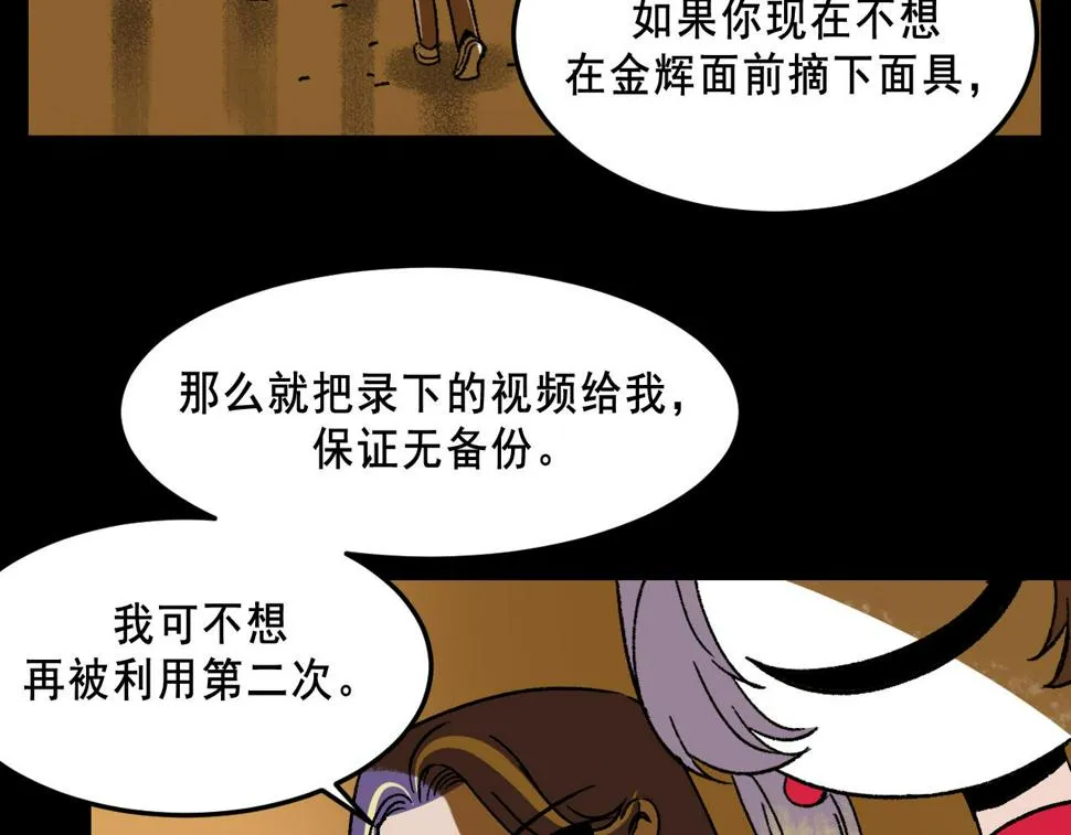 第22话 失踪 第60页