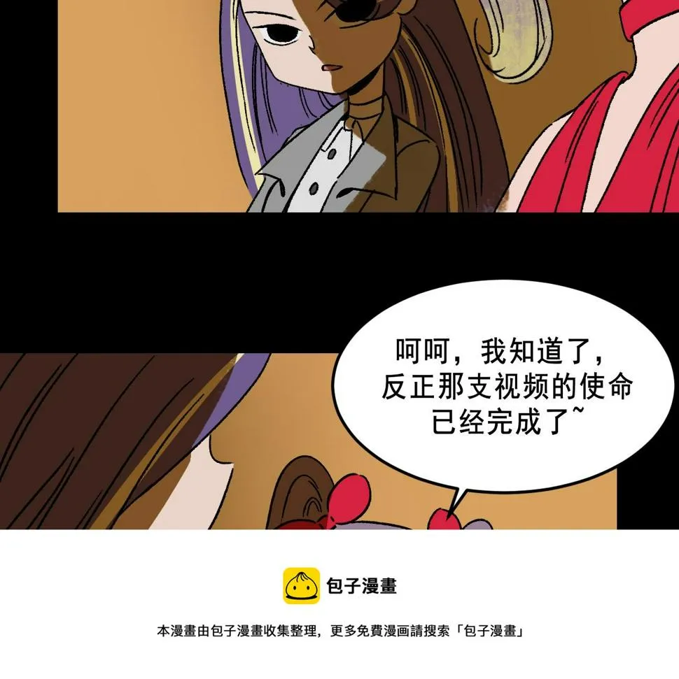 第22话 失踪 第61页