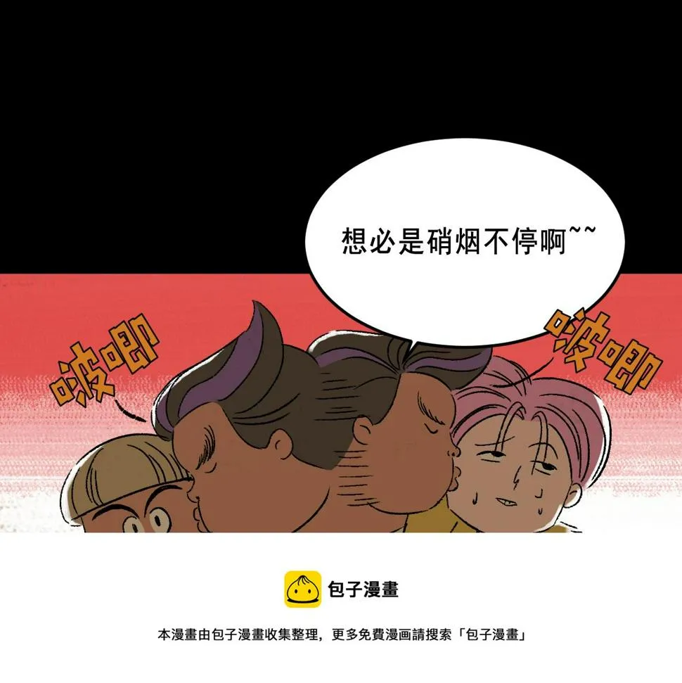 第22话 失踪 第69页
