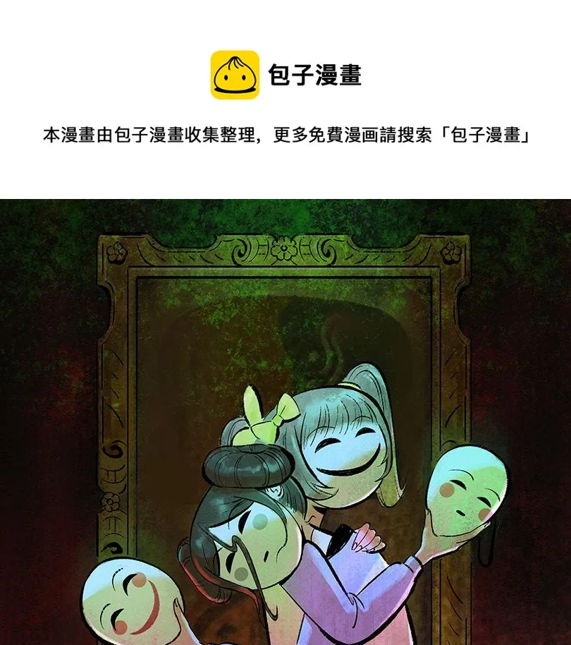 第21话 照顾 第1页