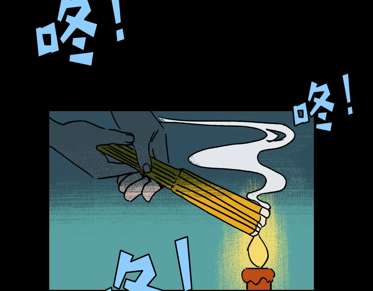 第21话 照顾 第6页