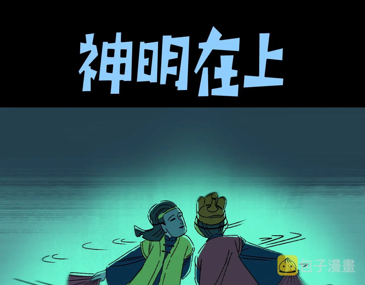 第21话 照顾 第8页