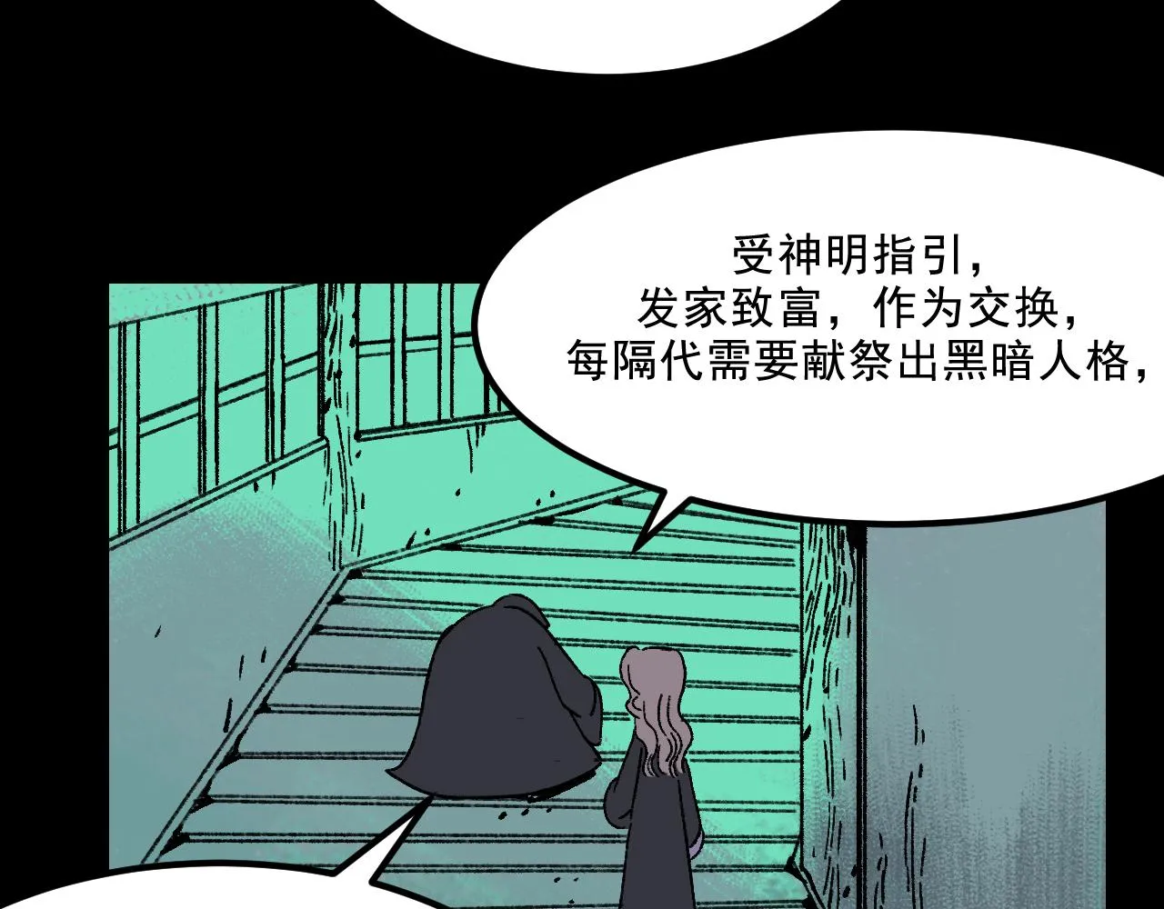 第21话 照顾 第24页
