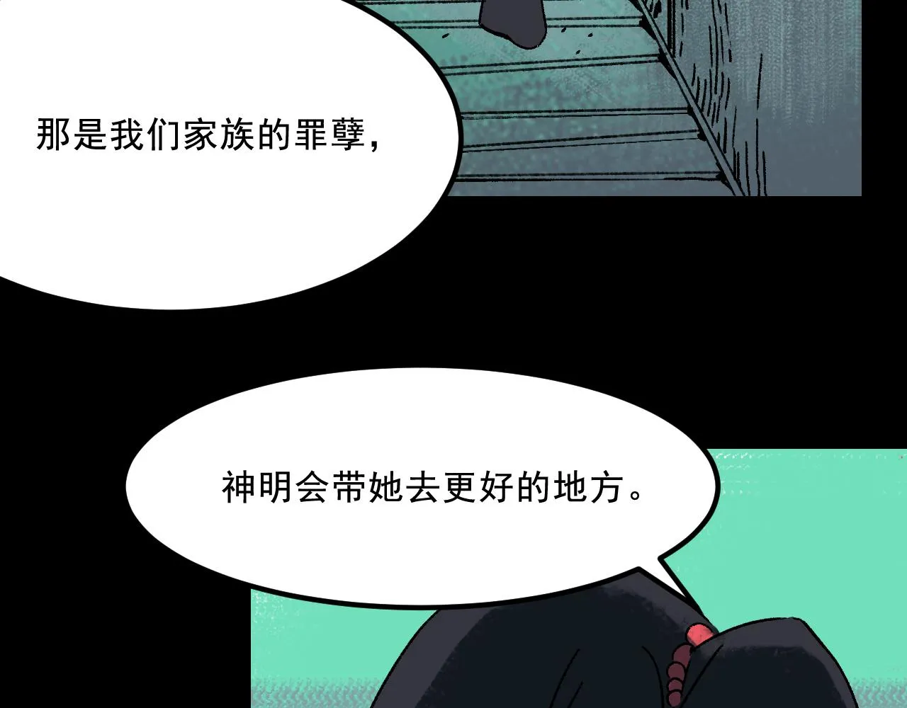 第21话 照顾 第25页