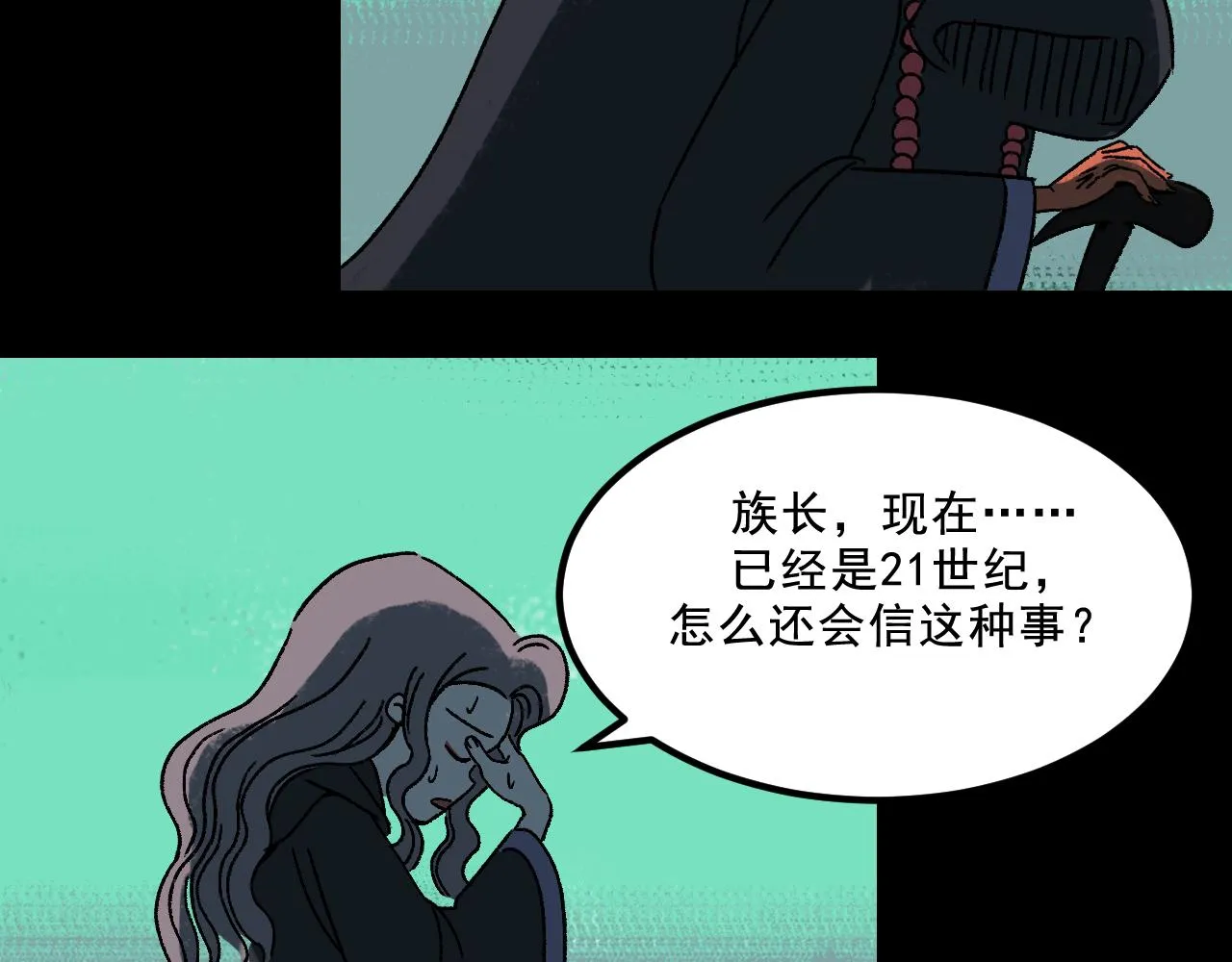 第21话 照顾 第26页