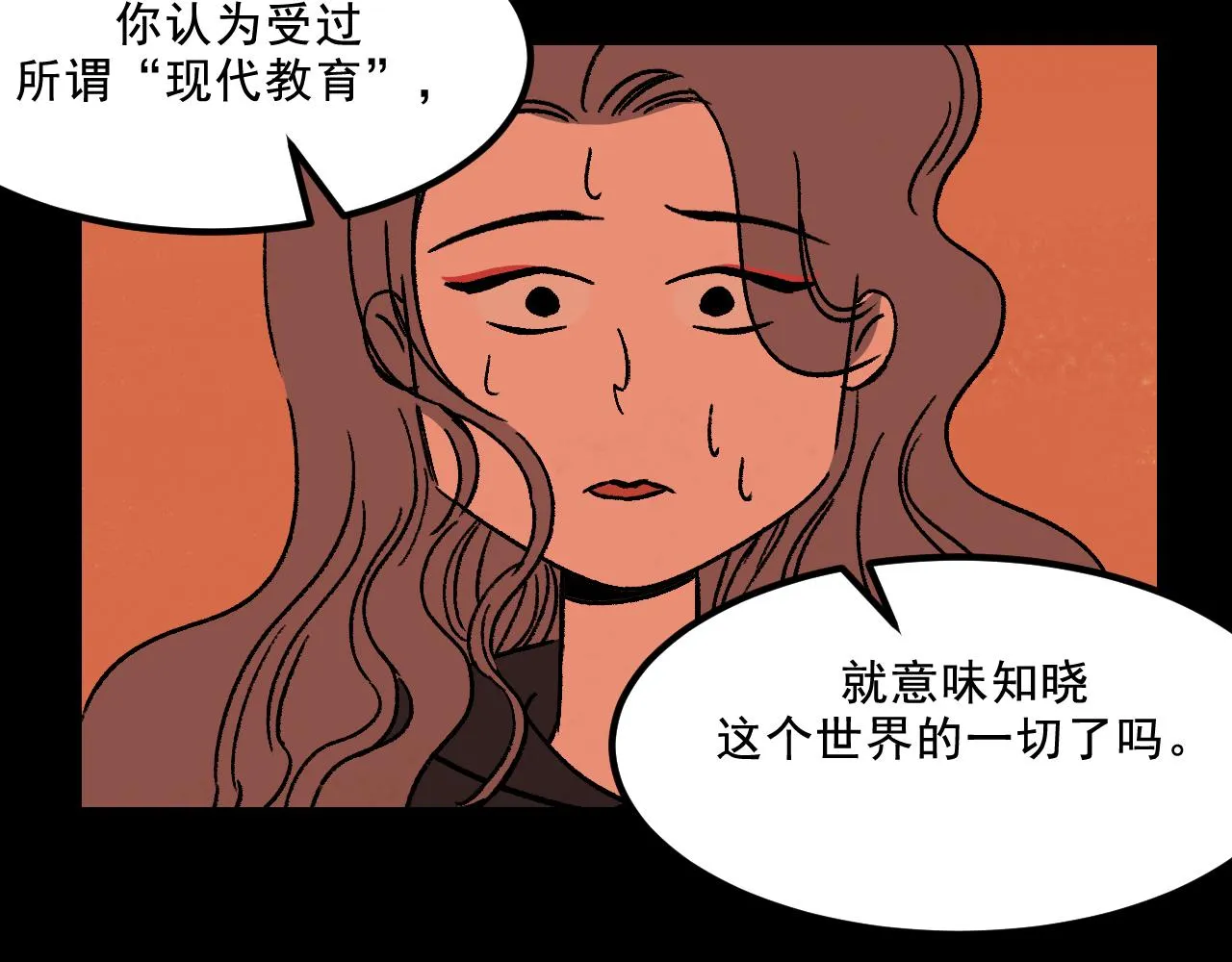 第21话 照顾 第29页
