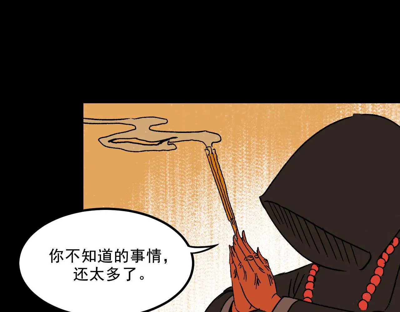 第21话 照顾 第31页