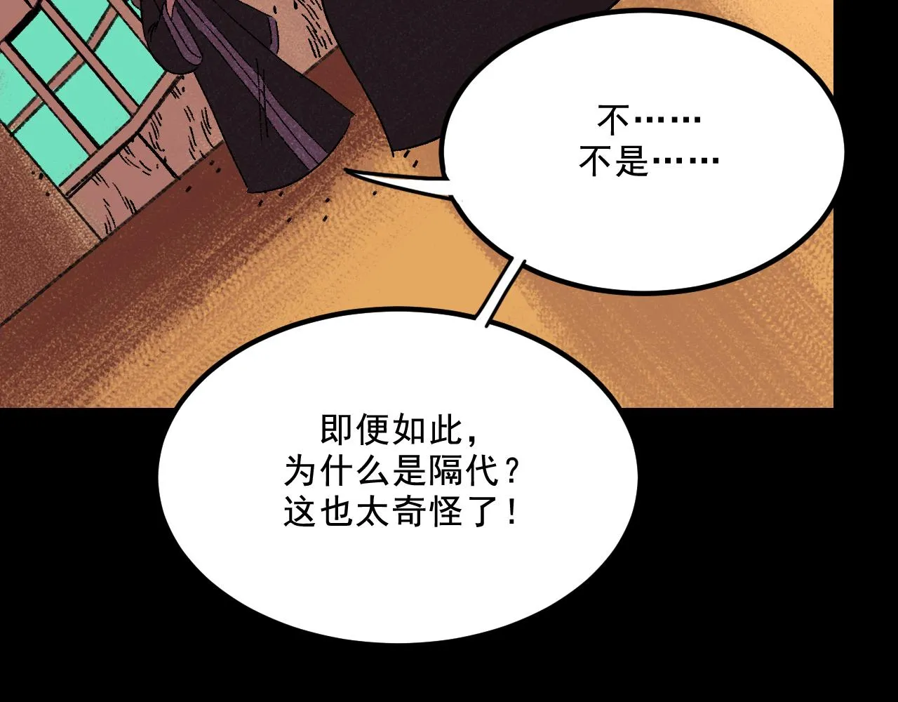 第21话 照顾 第36页