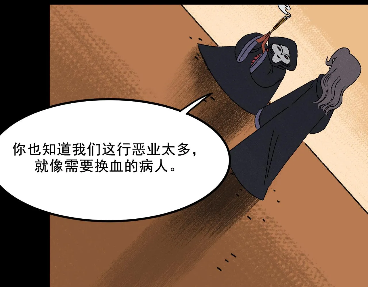 第21话 照顾 第37页