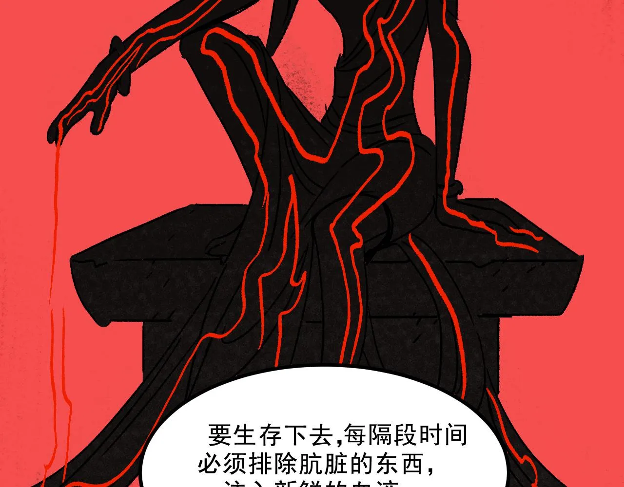 第21话 照顾 第39页