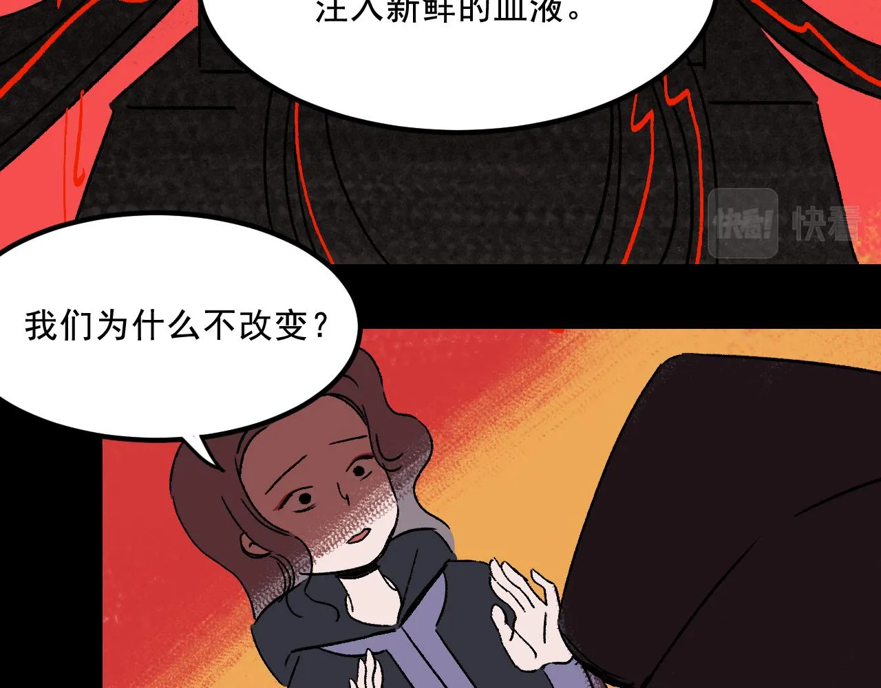 第21话 照顾 第40页