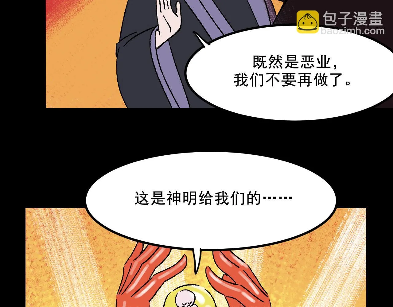第21话 照顾 第41页