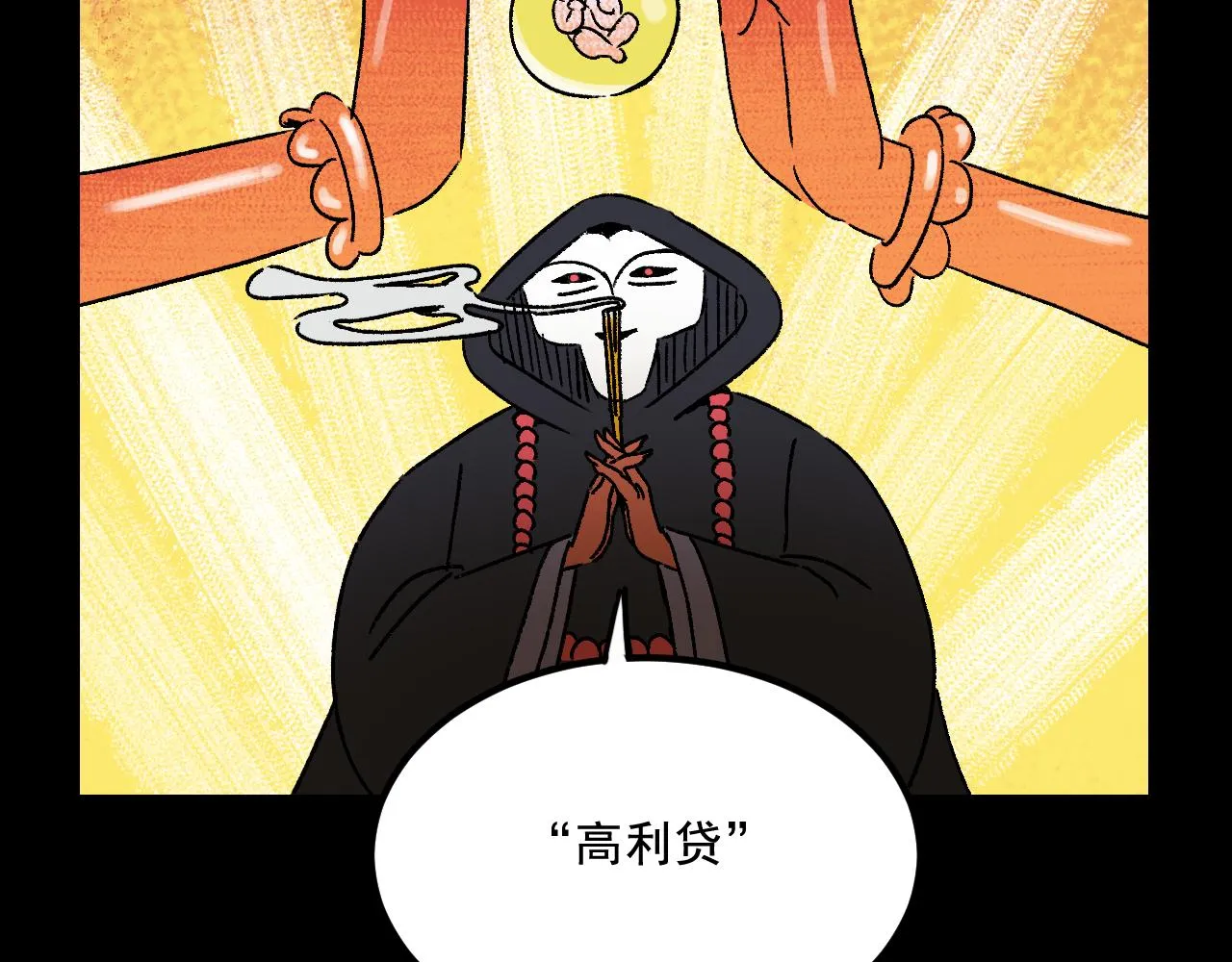 第21话 照顾 第42页