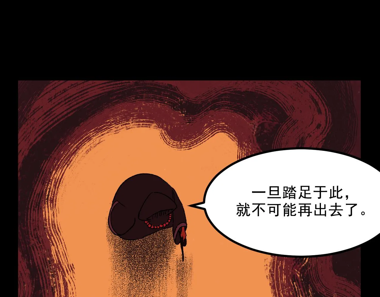 第21话 照顾 第44页