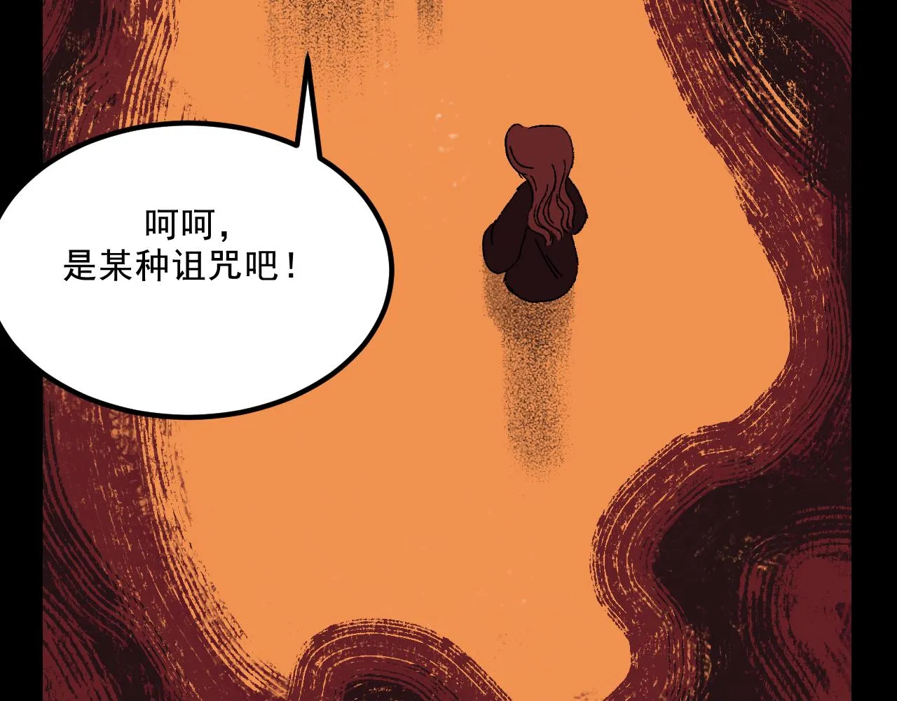 第21话 照顾 第45页