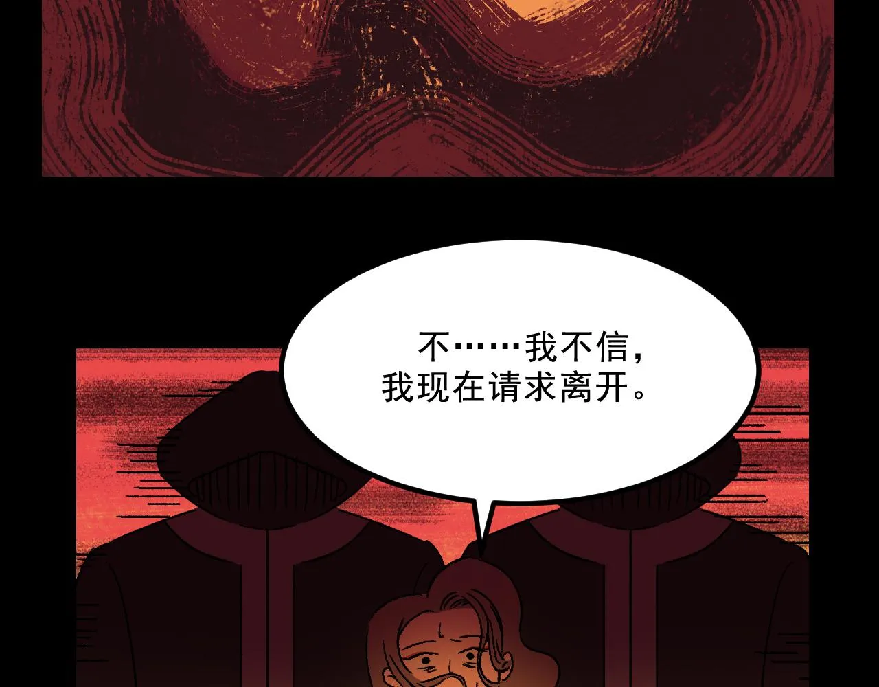 第21话 照顾 第46页