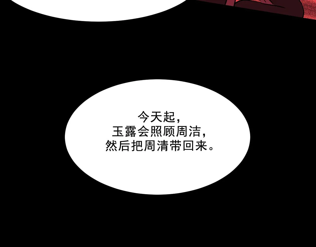 第21话 照顾 第51页